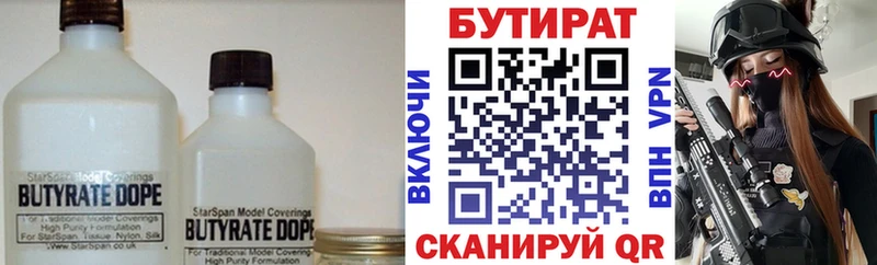 Бутират оксана Верея