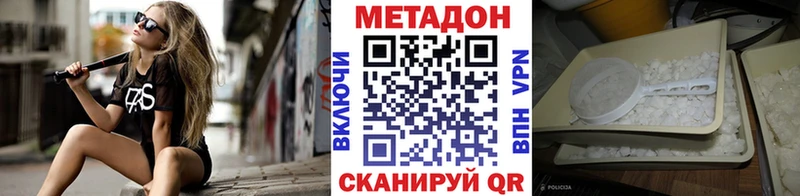 МЕТАДОН кристалл omg как зайти Верея купить сайты